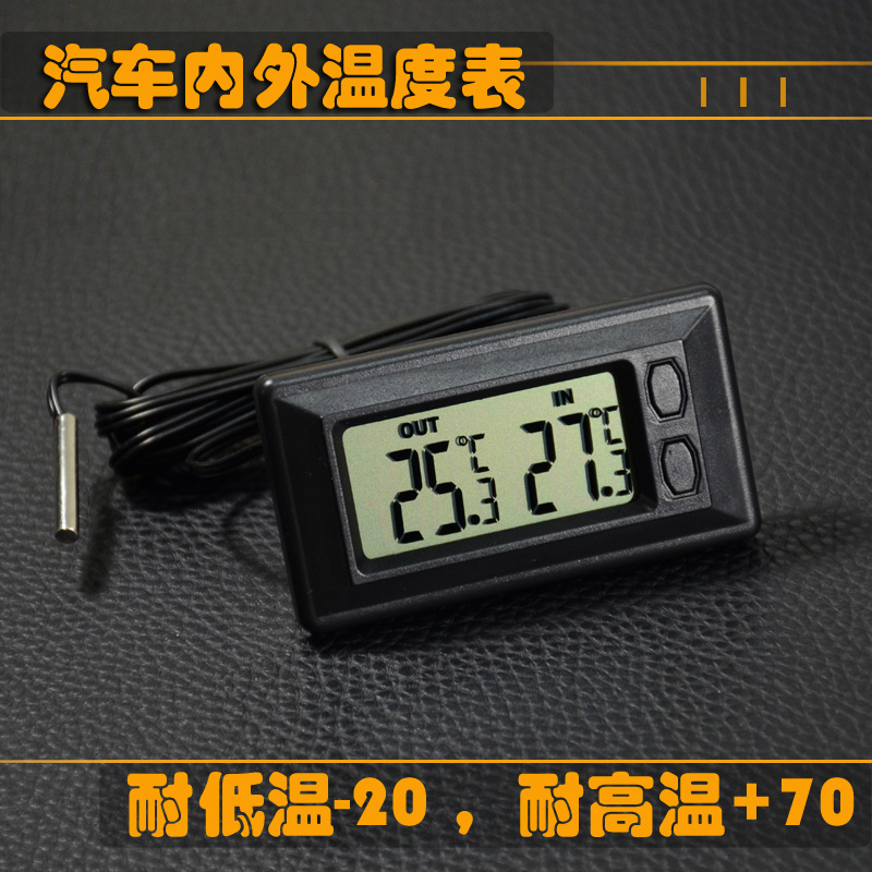 (high temperature resistant) Car inside and outside thermometer car temperature gauge inside and outside vehicle temperature resistant to low temperature