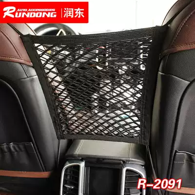 Car front seat storage net bag storage bag storage bag R-2091