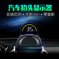 New HUD ghosting-free car HUD meter Water temperature meter Speed meter Turbine meter Speed speed Fuel consumption meter