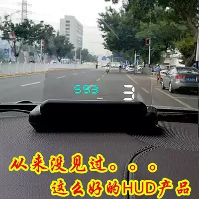 Car head-up display car HUD HD projector speed fuel consumption water temperature no ghosting clear sunlight