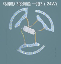 LED ceiling lamp fan light Promise dimmable bicolor horseshoe patch light plate 5730 patch light source retrofitting lamp board