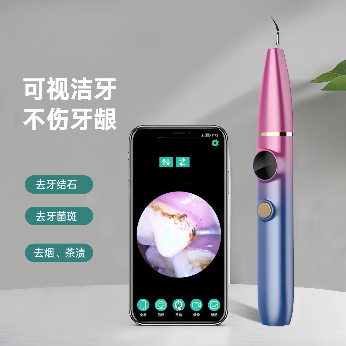 家里人都爱用的「可视洁牙仪」，轻松告别黄牙困扰，幸福感爆棚！_电子