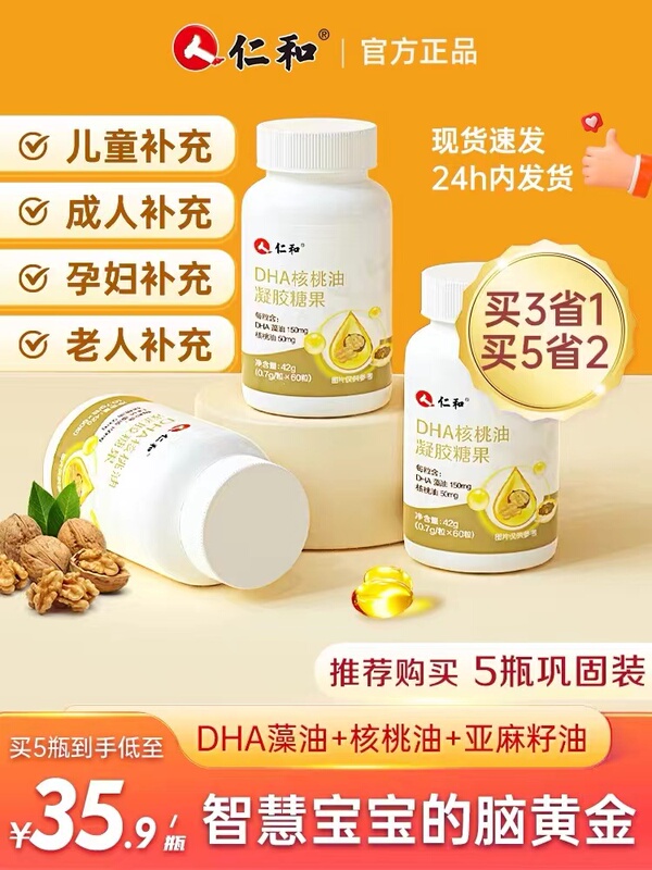 Renhe Dha Walnut Oil and Algae Oil for Students, Teenagers, Middle-Aged and Elderly People Preparing for College Entrance Exams, Brain Nutrition Official Genuine Product X Renhe Dha Walnut Oil and Algae Oil for Students, Teenagers, Middle-Aged and Elderly People Preparing for College Entrance Exams, Brain Nutrition Official Genuine Product X