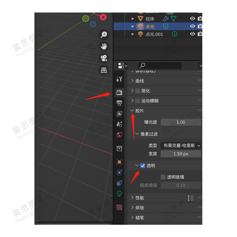 Blender怎么导出透明的PNG图片？