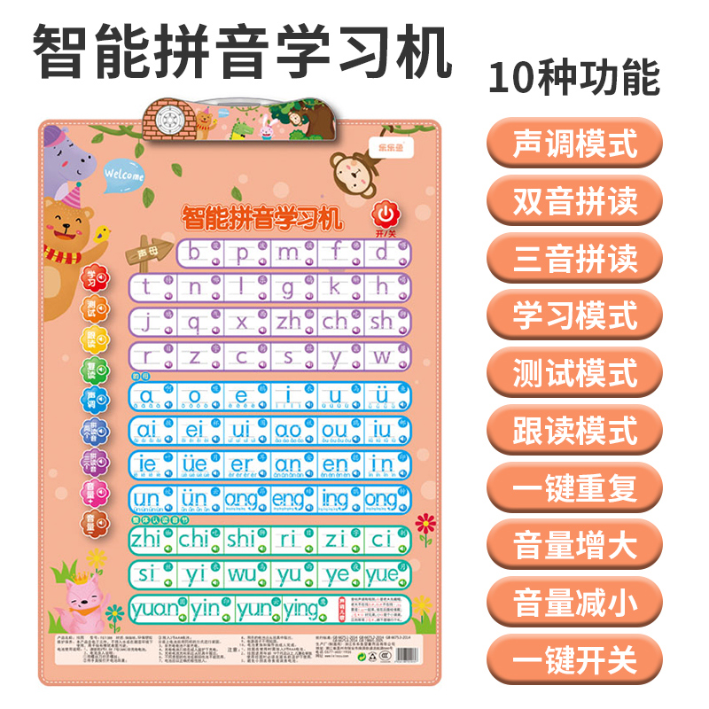 Children follow the Chinese Pinyin alphabet initials and vowels, the overall sound first grade pinyin wall chart sound full version