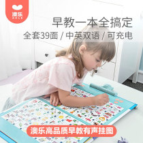  Australian music Chinese and English early education flipchart point reader Pinyin Early childhood children with sound Early education flipchart baby voice point reading