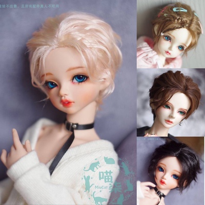 taobao agent BJD dolls with wig soft silk milk short hair scroll 6 points 4 points, 3 points, uncle, uncle, spot rough