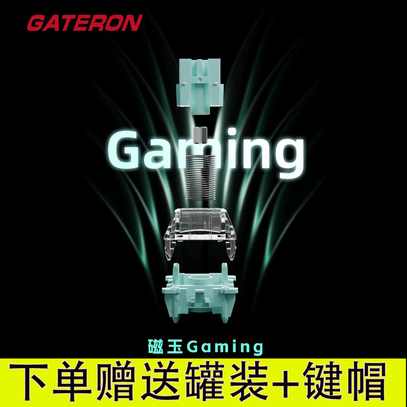 Gateron Magnetic Wall Shaft Gaming Magnetic Shaft Adjustable Key Travel Sealed Keyboard Switch