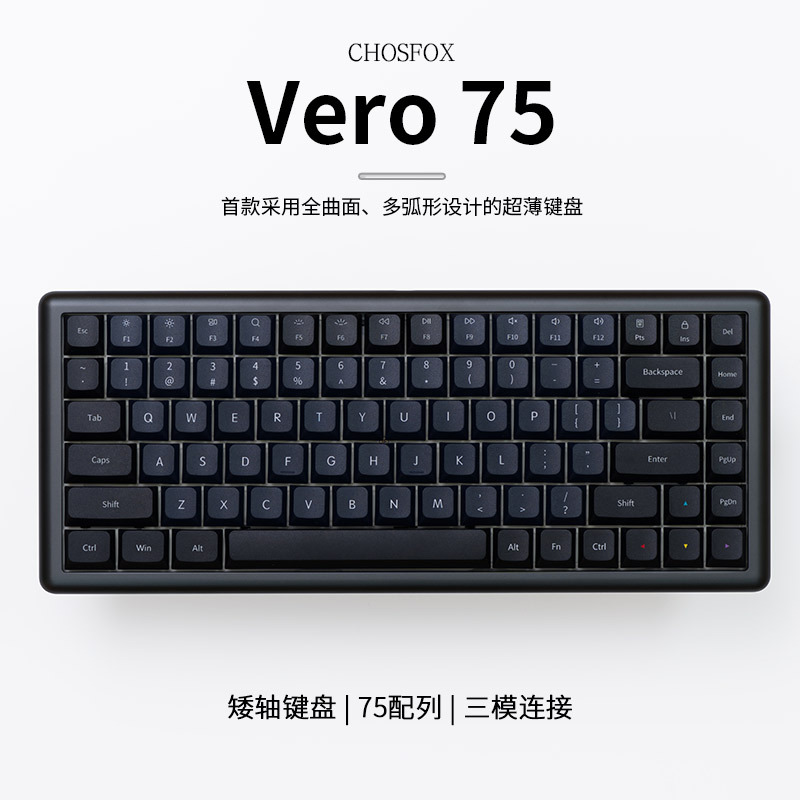 Hafox Vero75 Low-Profile Mechanical Keyboard Silent 84-Key Three-Mode Single-Mode Customizable Hot-Swappable Qmk/Via
