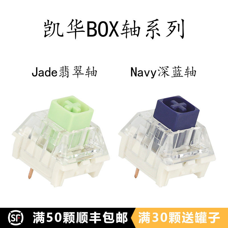 Kaihua Kaih box axis navy jade dark blue emerald game keyboard replaceable switch accessories hot swap