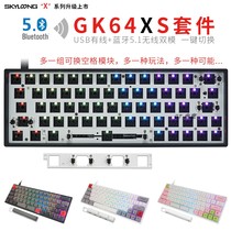 Geeks Customized GK64XSPCB dual-mode mechanical keyboard kit hot-swappable Bluetooth wireless RGB customised GH60