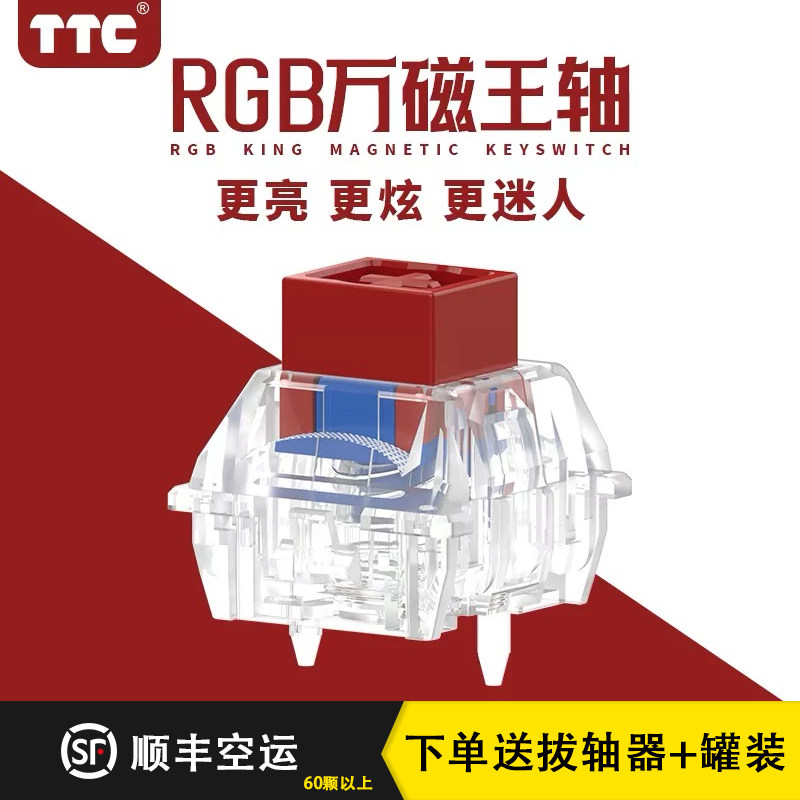 TTC万磁王軸80個 O1CN01ylTqJS2DC2E8uMRok_!!