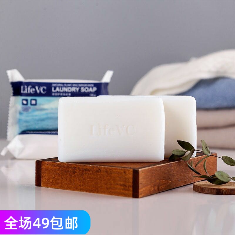 LifeVC Liv Home Antibacterial Hand Laundry Soap 2 pieces for washing underwear official website