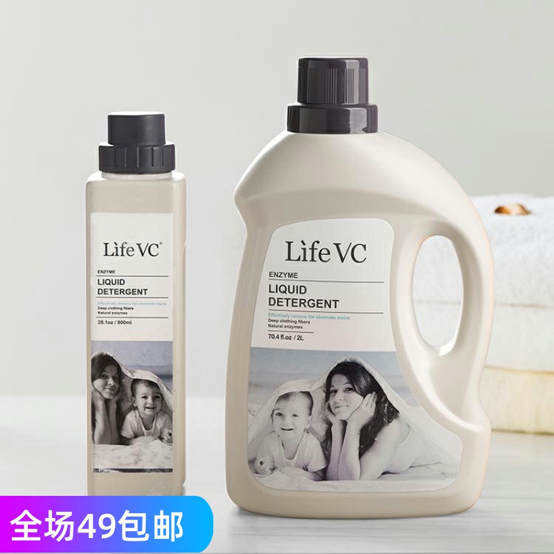 LifeVC Liv Household Enzyme Laundry Detergent Super Clean One Bottle Official Website