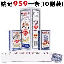 Yaoji 959 single deck playing cards creative poker playing card room chess and card room special poker for egg beating competition