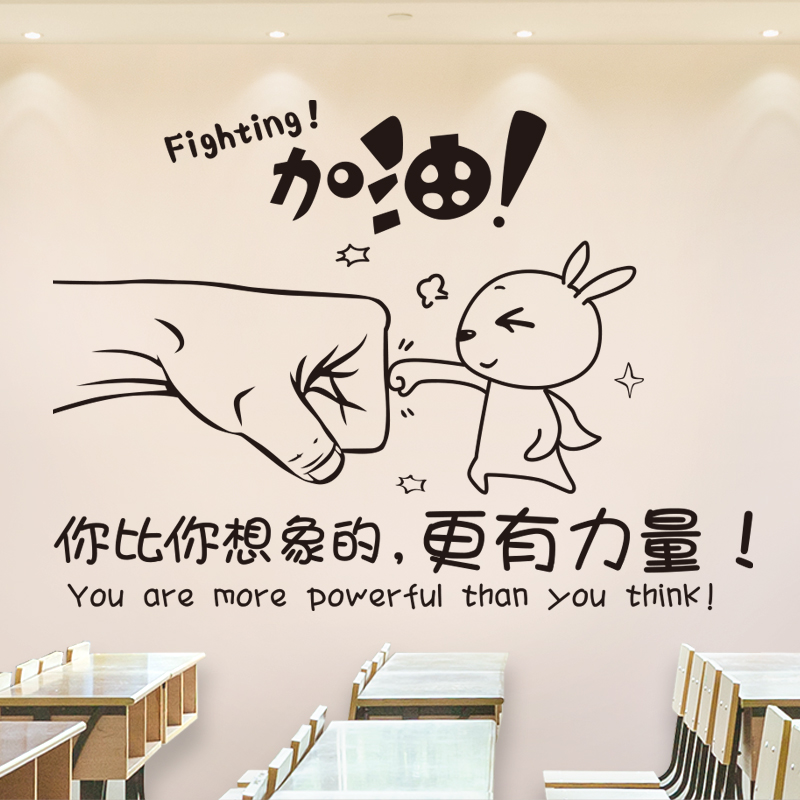Motivational Wall Decoration Wall Sticker Self-adhesive Wallpaper Classroom Culture Wall Arrangement Inspiring Learning Sslogans
