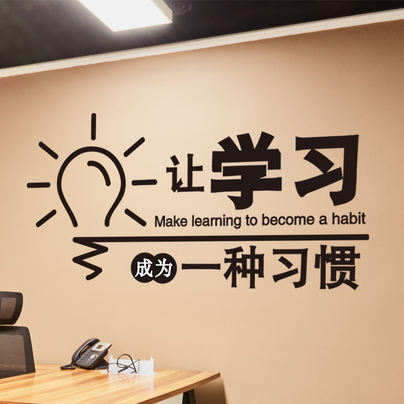 Classroom Layout Class Culture Wall Sticker Wall Decoration Learning Garden Inspirational Sticker Poster Incentive Quotations Slogan