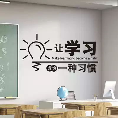 Inspirational wall stickers Class classroom decoration stickers Tutoring custodian class Cultural wall decoration Education and training institutions