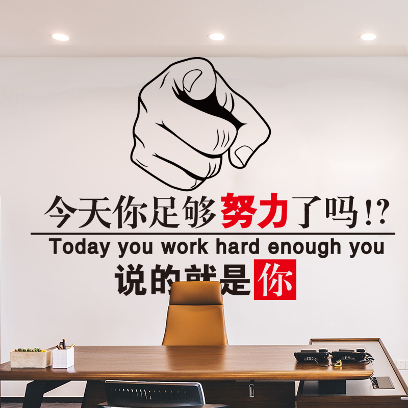 Motivashi Wall Stickers Classroom Class Slogans Culture Wall Placement Office Wall Deco motivating wallpaper Self-adhesive