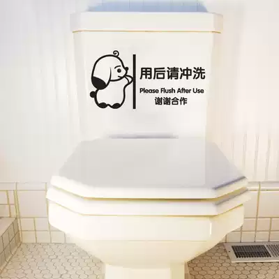Cartoon cute toilet toilet toilet waterproof funny toilet cover sticker sticker creative personality decorative painting Nordic water tank
