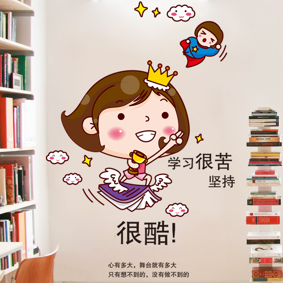 Motiv-wall sticker classroom class placement Students Children's room Wall Decoration Stickers Inspiring Literal Wallpaper Self-Adhesive