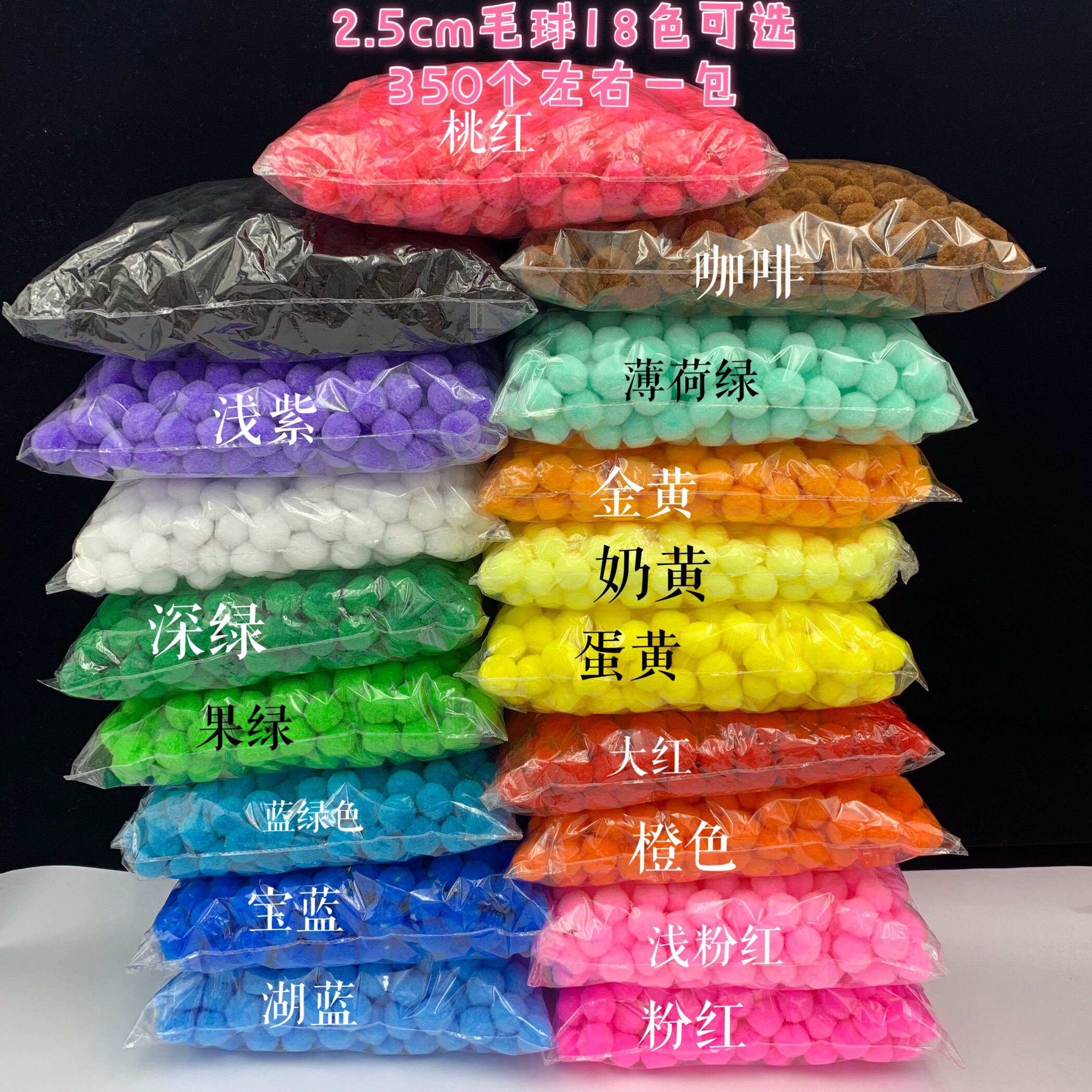 2 5cm Monochrome Gross Balls Colorful Plush Balls Golden Onion Diy Handmade Material Children Puzzle Toys Kindergarten Creativity