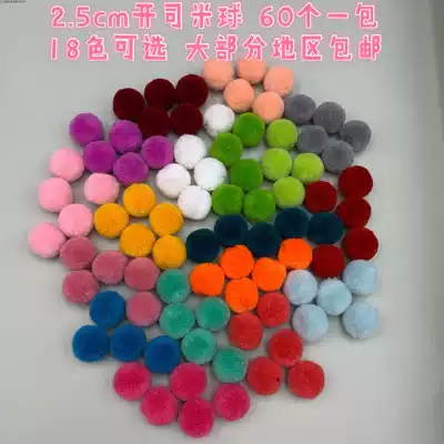 2 5cm Cashmere wool ball wool ball handmade diy color hair ball jewelry decoration material