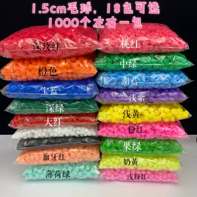 Solid color 1000 1 5cm accessories plush ball mobile phone protective shell jewelry diy pendant Preschool children's handmade silk ball