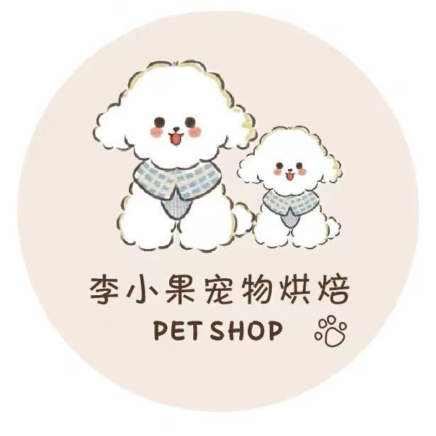 李小果宠物