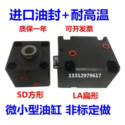 Miniature small cylinder mold cylinder clamp cylinder thin hydraulic cylinder flat square horizontal cylinder