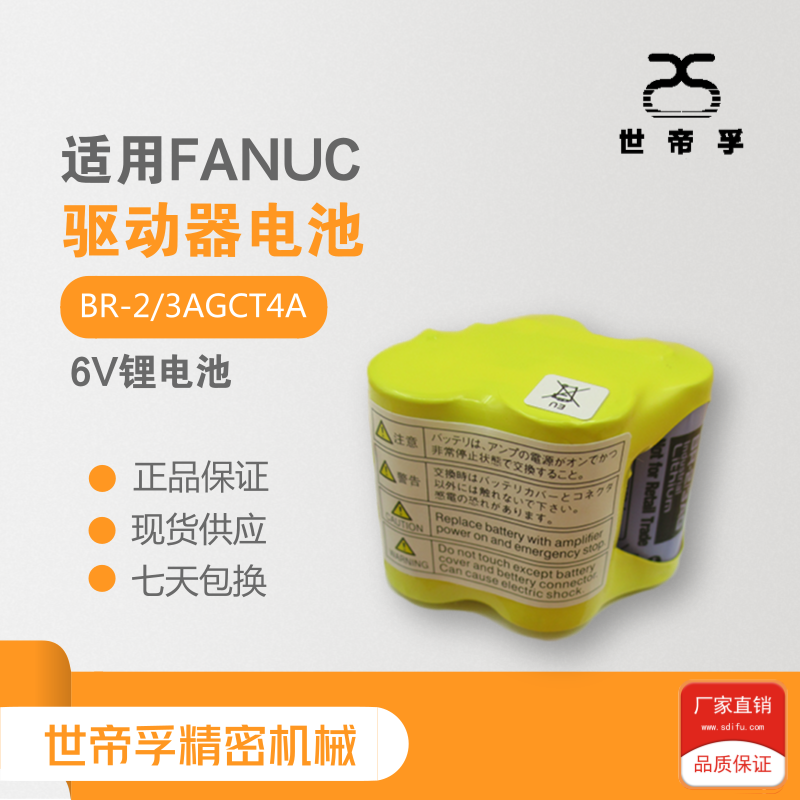 BR-2 BR-2 3AGCT4A 6V Lithium battery suitable for sending the Coke driver battery A98L-0031-0025