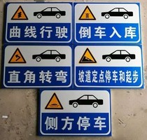 Driving School Sign Board Subject Two Reversing Inbound side Parking Logo Section Two driving school logo C1C2 Ramp Pinpoint