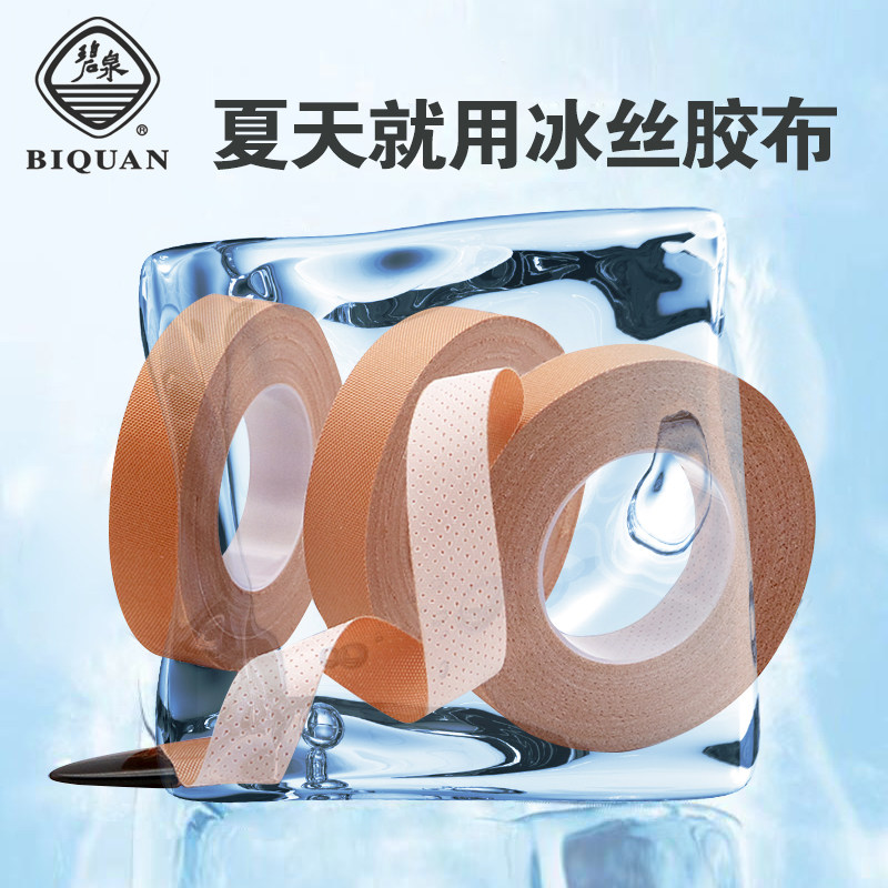 Guzheng Rubberized Fabric Free Hand Ripping Silk Professional Children Adults Play Comfortable And Breathable Pipa Nail Adhesive Tape