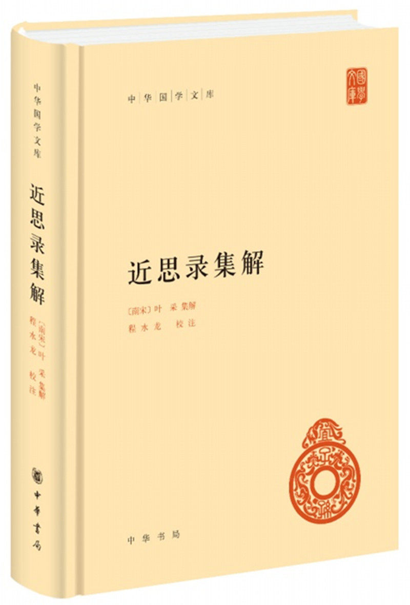 章太炎全集(共20冊) 章太炎全集哲學書籍（全20冊，布面精裝版）上海