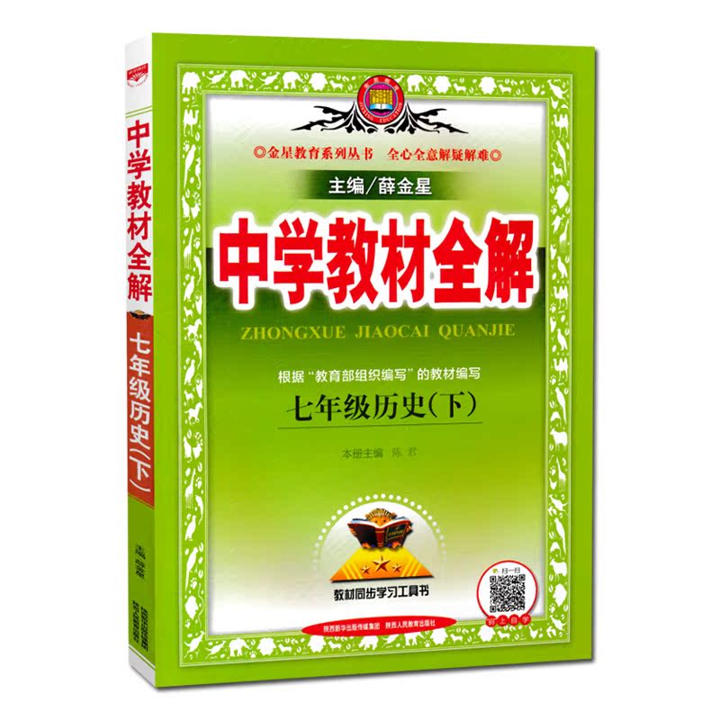 Купить Средняя школа преподавания вспомогательные материалы Подлинный ...