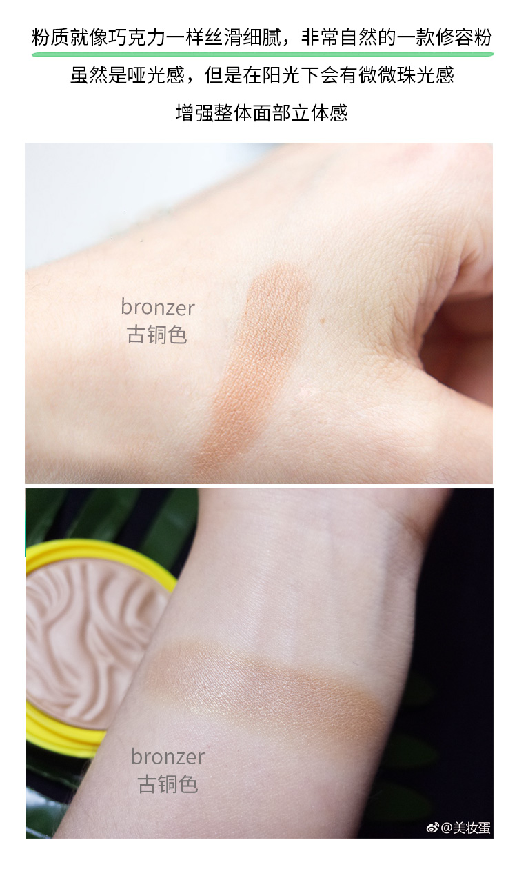 Physologists Formula Butter Bronze Repair Powder Shadow Nasal Bright Skin Complex Facial Foundation phấn bắt sáng 3ce
