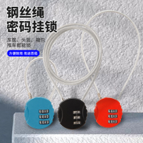 Car basket backpack school bag zipper cabinet locker steel cable steel wire extended combination lock padlock head