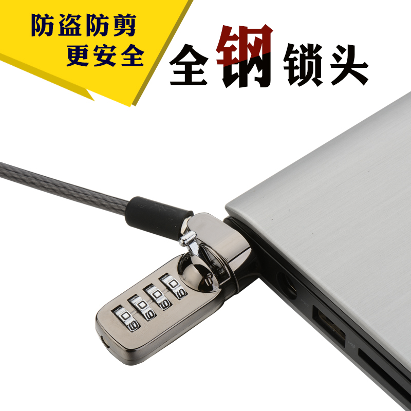 2 m plus coarse anti-cut anti-theft notebook computer lock password type Lenovo Dell China Apple Hongji 