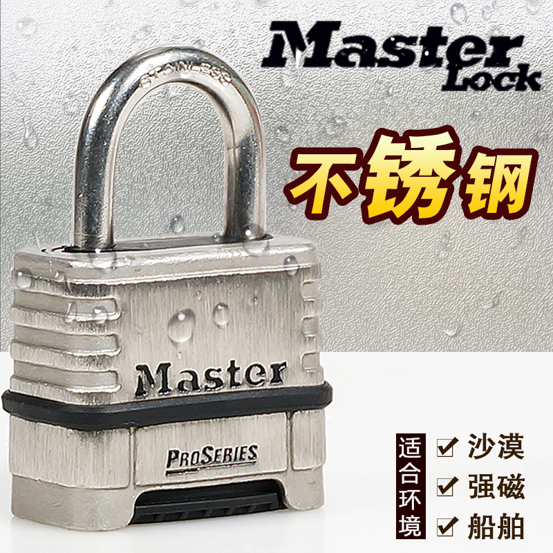 Waterproof rust and dust stainless steel lock hook large 4 - bit gate warehouse ship lock lock