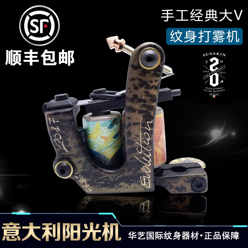 Italian Original Imported Sunshine Coil Machine Handmade Classic Big V Tattoo Machine For Fog Machine Second-generation Tattoo Equipment-Taobao