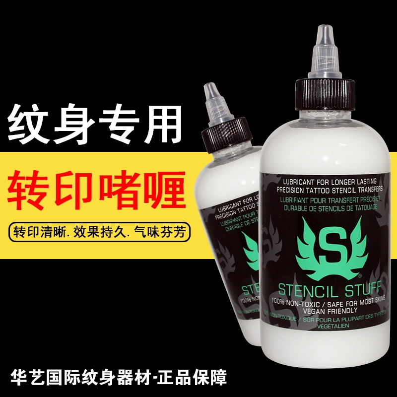 US imported Stans Tattoo Transfer Gel Stans Tattoo Transfer Oil 8OZ 250ml