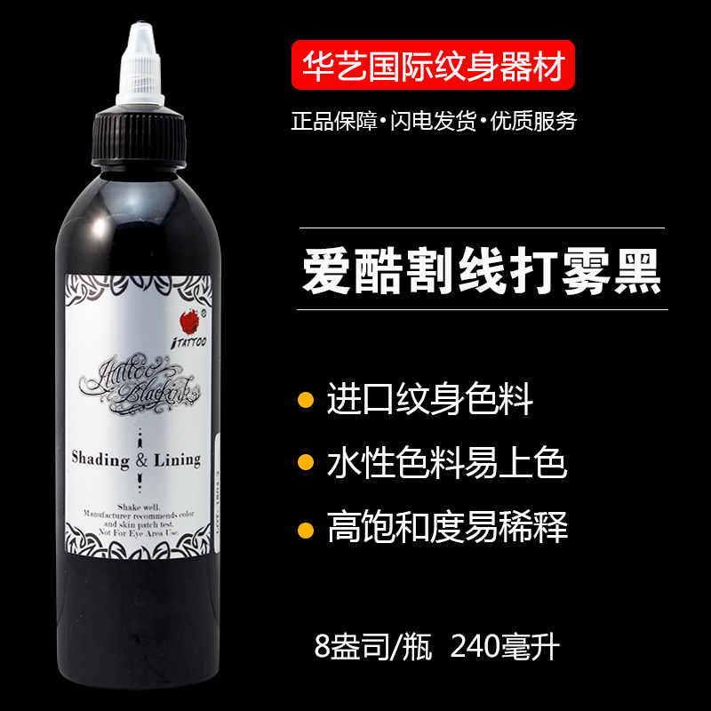 American Imports Love Cool Tattoo Color Black Cut line Fog Black Tinged Blue Body Color Painted Paint Tattoo equipment