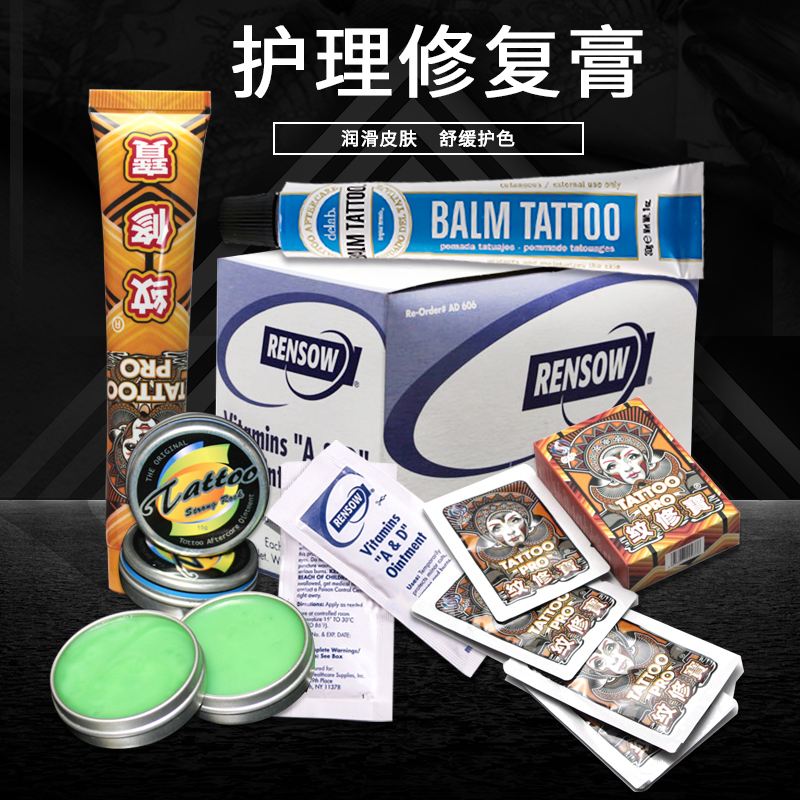 Spain imported stick brand tattoo repair cream Anti-scab color protection cream Tattoo tattoo embroidery auxiliary supplies