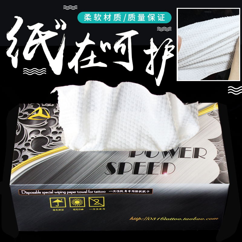 Huayi International tattoo equipment Storm boxed removable thickened tattoo wiping paper Tattoo disinfection cleaning paper towel