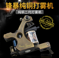 Huayi International Tattoo Equipment Fengbao Pure Copper Second Generation Coil Machine Tattoo Machine Fog Machine Tattoo Tattoo Consumables