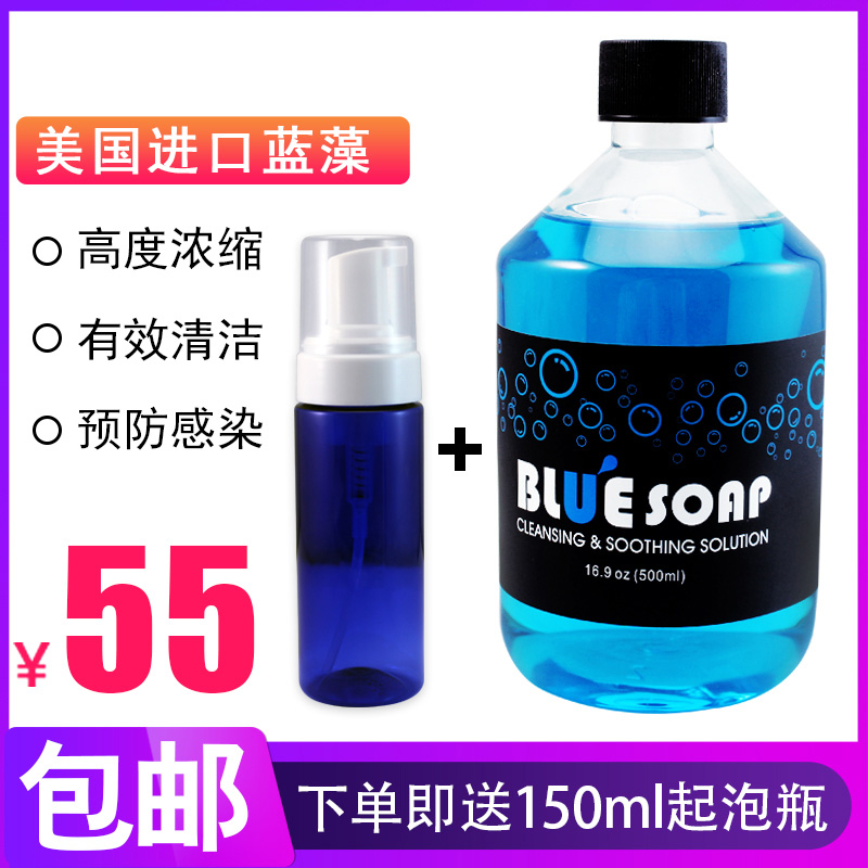 Tattoo Special Blue Algae High Concentrate Blue Soap Stock Liquid Green Soap Tinged Blue Tattoo Cleaning Supplies Hua Art Tattoo Equipment