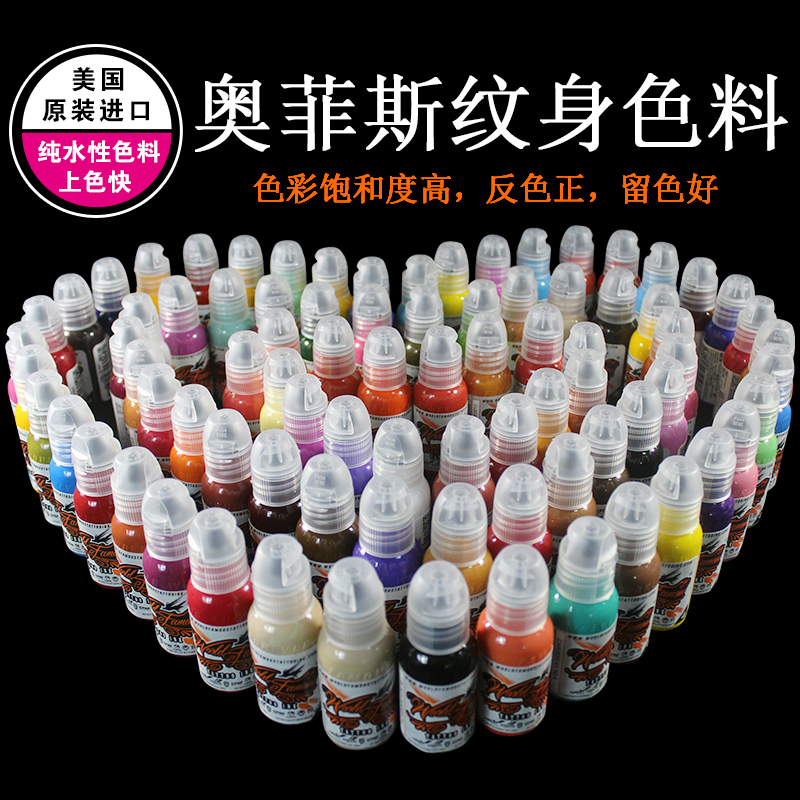 New packaging imported from the United States Orpheus tattoo pigment Color tattoo ink Body painting pigment Tattoo equipment
