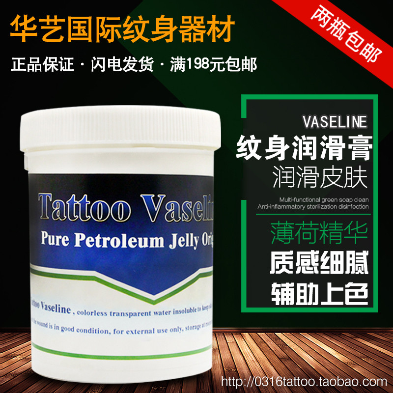 Tattoo Vaseline Peppermint Essence Tattoo Repair Cream Lubricating Cream Cleaning Supplies Huayi Tattoo Equipment