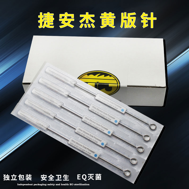 Huayi International tattoo equipment Jieanjie yellow version tattoo needle closure secant line Tattoo round needle tattoo machine accessories