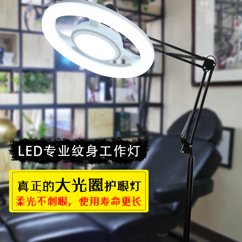 LED tattoo lamp Work lamp Floor lamp Embroidery lamp Nail cold light lamp Vertical table lamp Huayi tattoo equipment